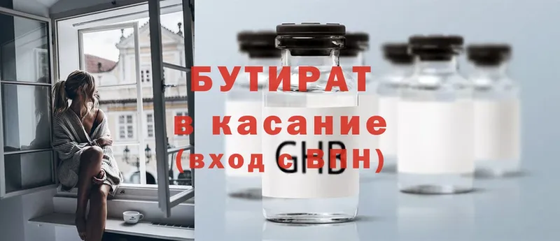 где купить наркотик  Кохма  БУТИРАТ GHB 