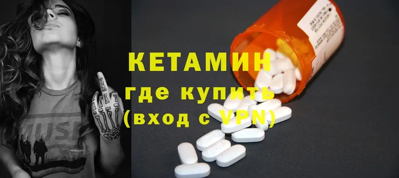 Кетамин ketamine  закладка  Кохма 